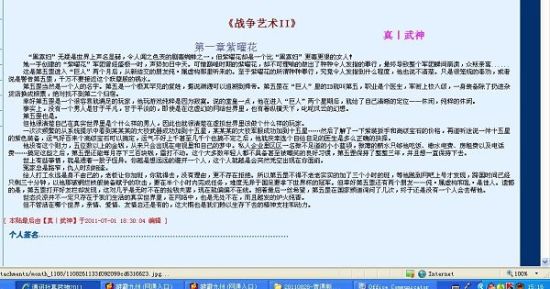 英语课代表让我插了一节课